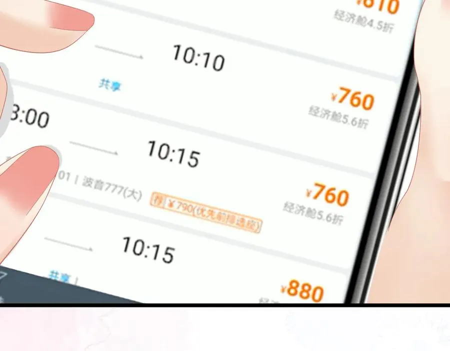 第55话 想去你心里52