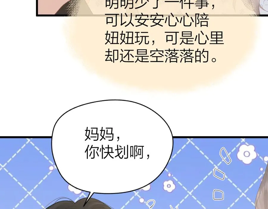 第58话 小鹿乱撞59