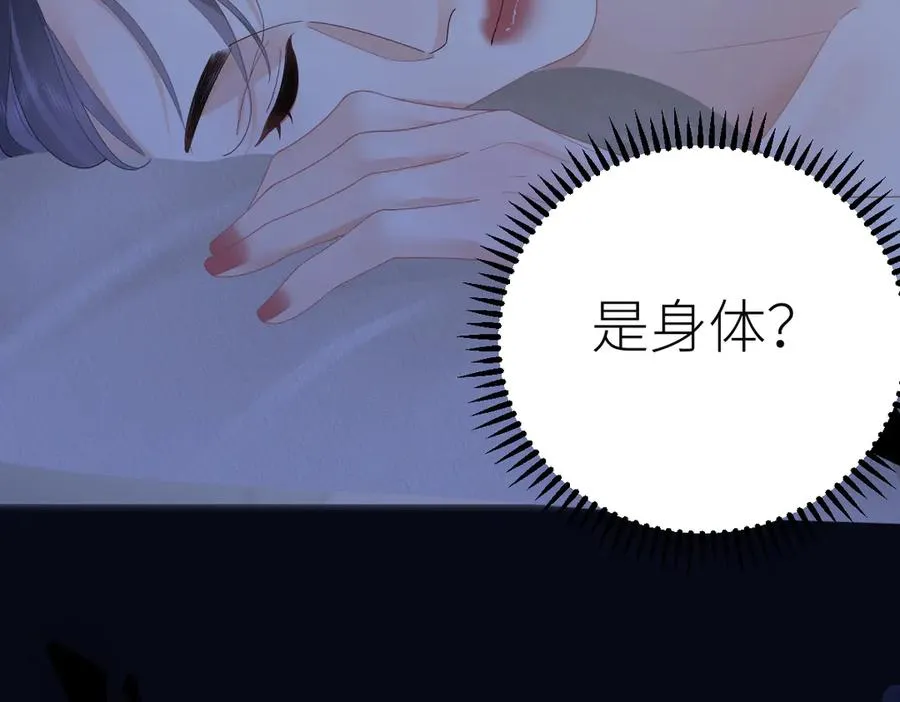 第66话 被爱滋养的玫瑰94