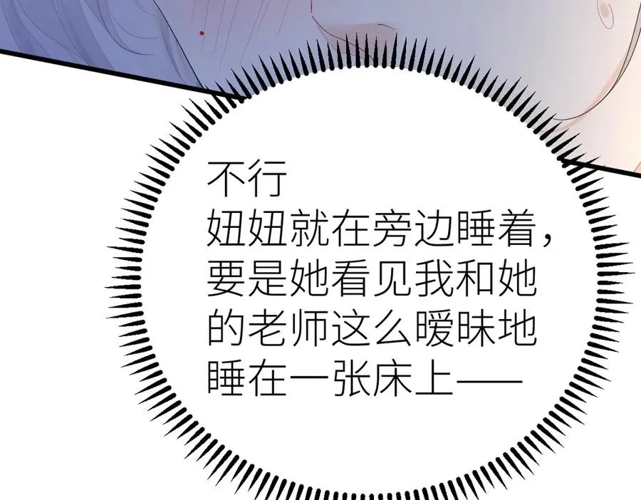 第66话 被爱滋养的玫瑰57