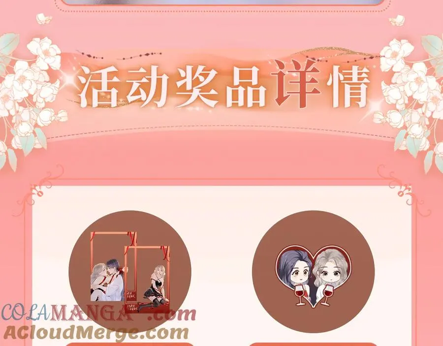 特典公开：11月20日 总有老师要请家长 只做你的专属礼物14