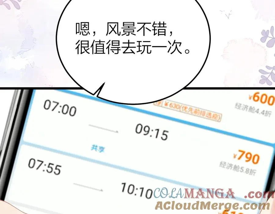 第55话 想去你心里51