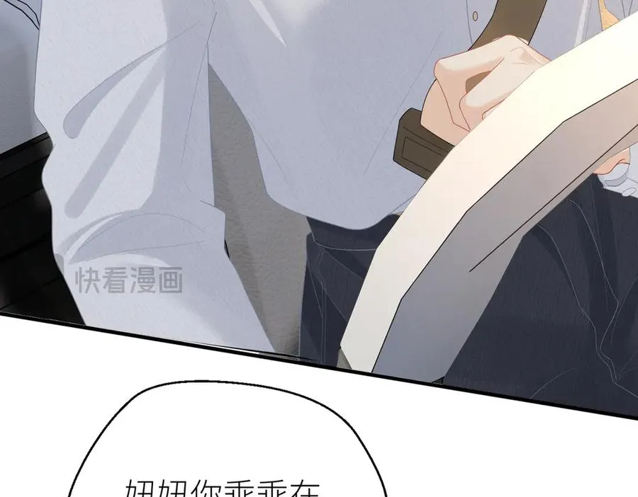 第67话 野外郊游33