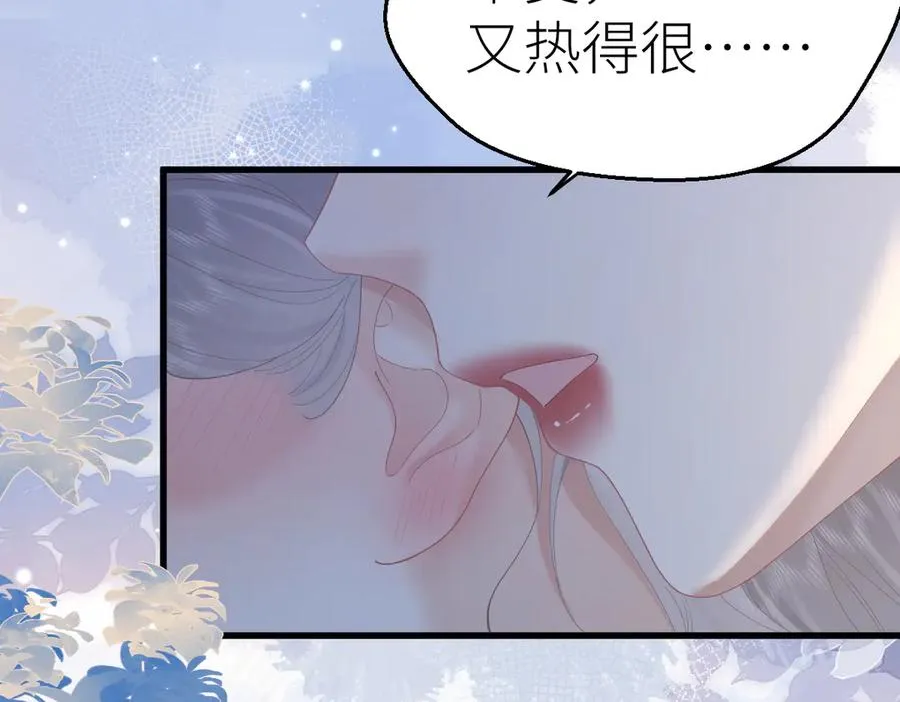 第66话 被爱滋养的玫瑰51