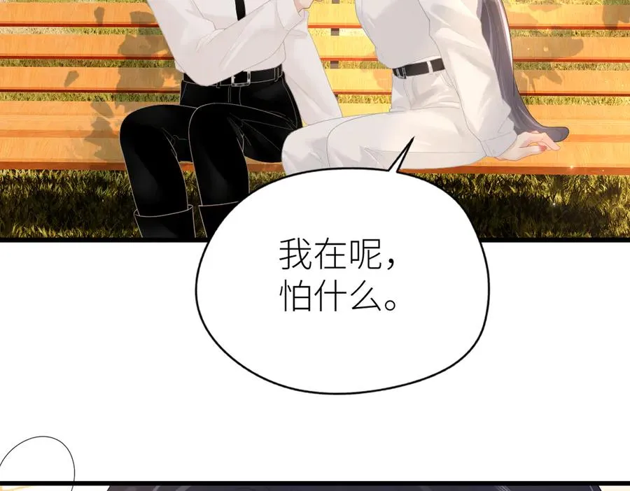 第66话 被爱滋养的玫瑰7