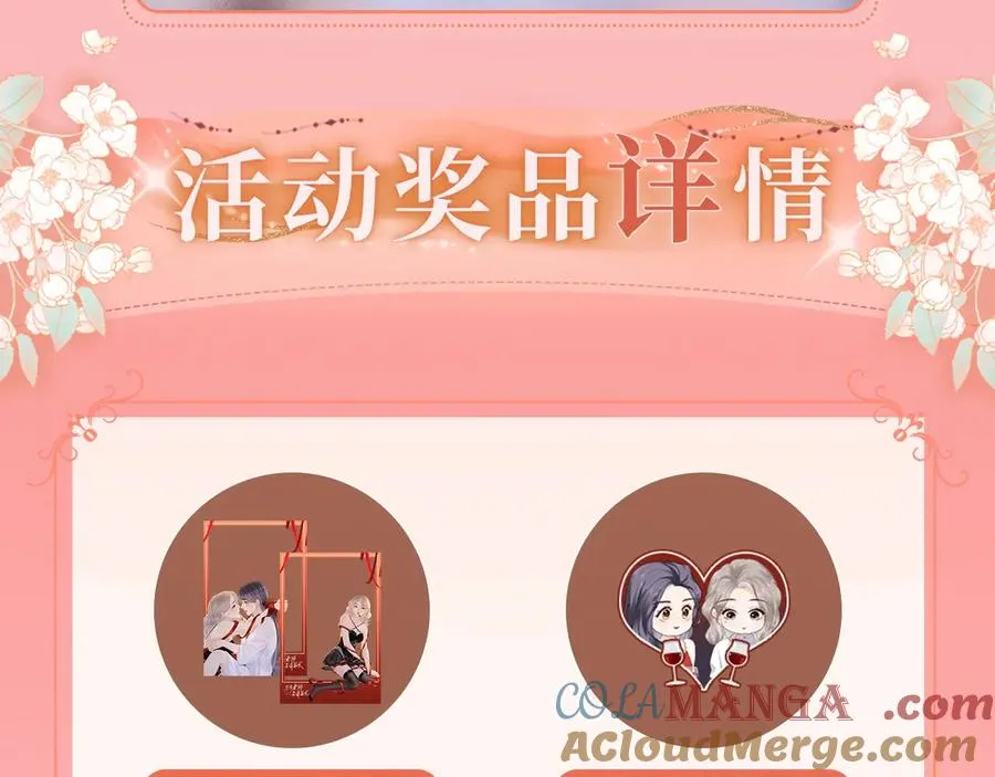 特典预热：11月20日 总有老师要请家长 只做你的专属礼物16
