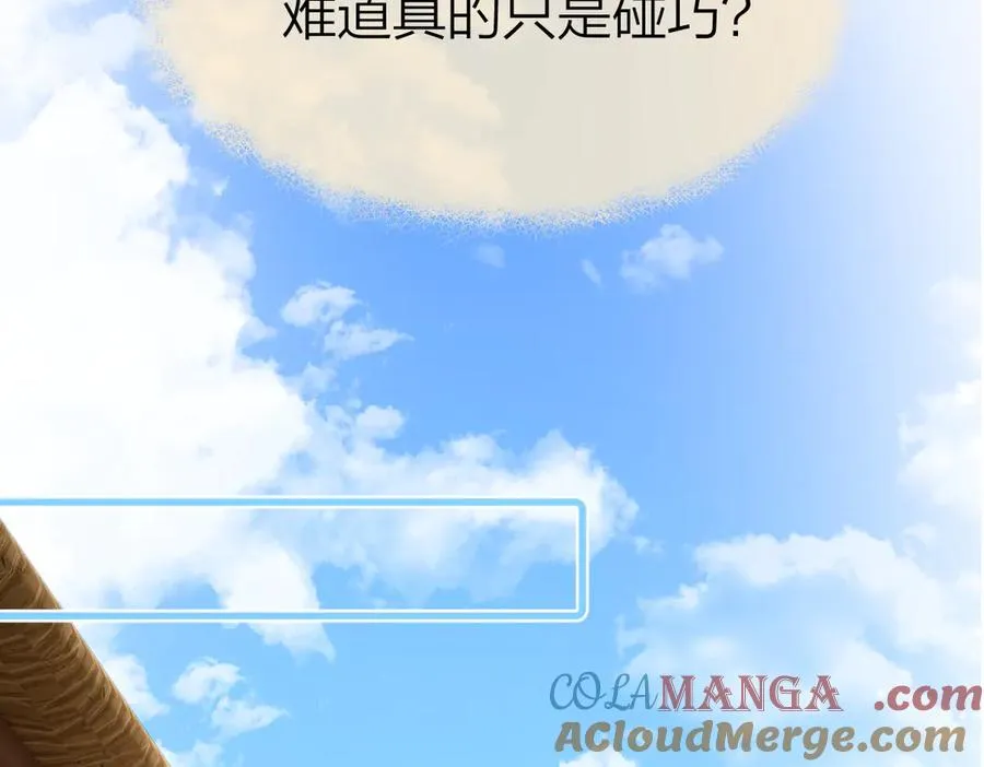 第58话 小鹿乱撞52