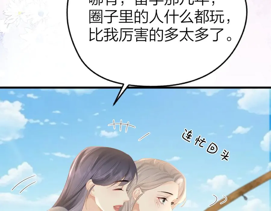 第62话 钓鱼66