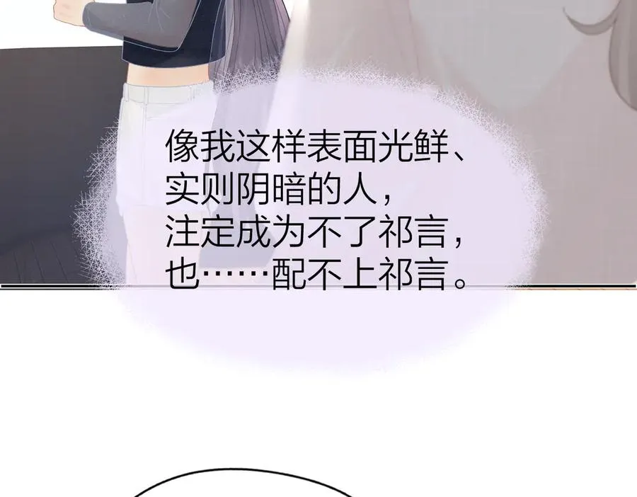 第61话 遥远的她81