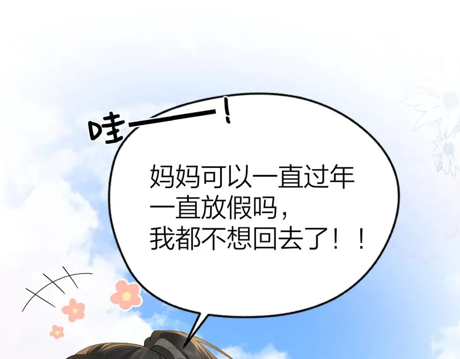 第64话 牧场之行41