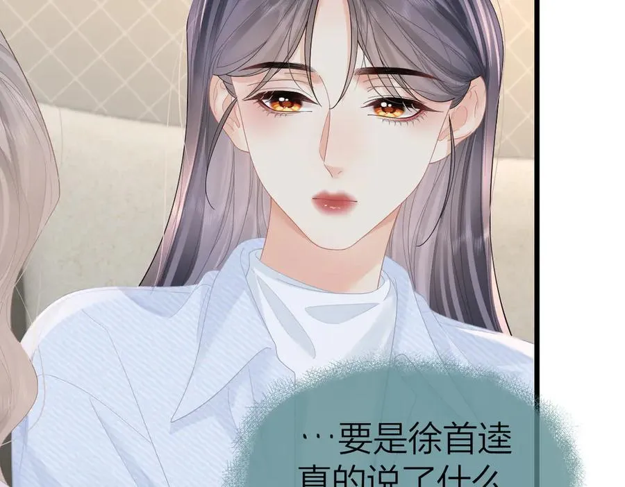 第56话 忍气吞声46