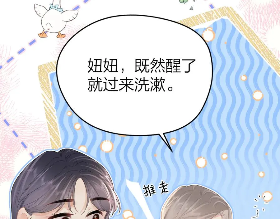 第61话 遥远的她13