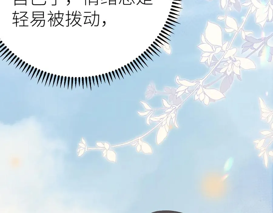 第66话 被爱滋养的玫瑰77