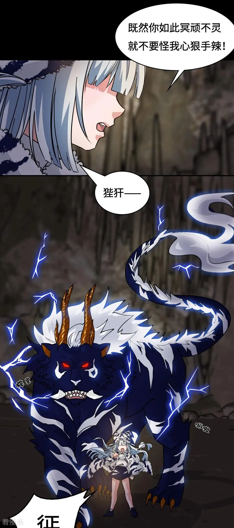 第90话 冥顽不灵5