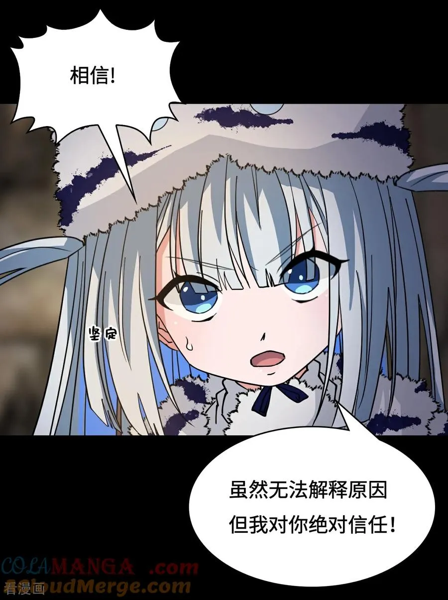 第89话 狴犴12