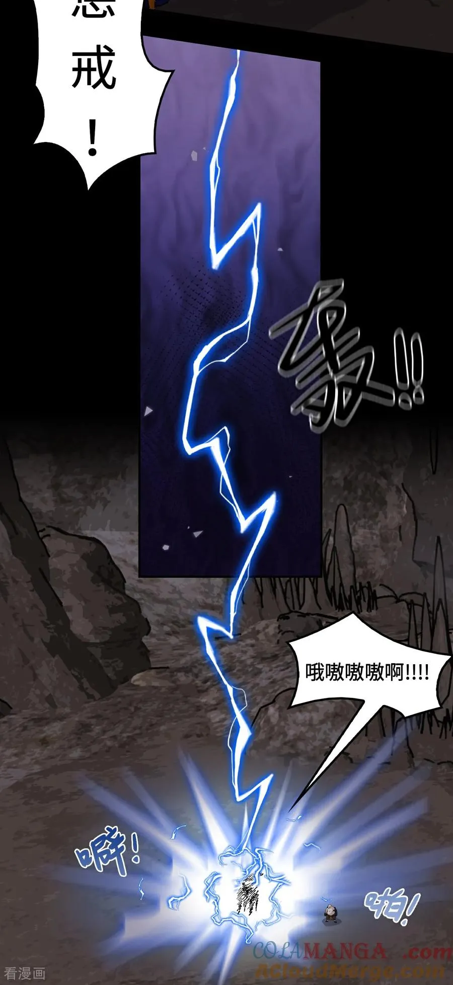 第90话 冥顽不灵6
