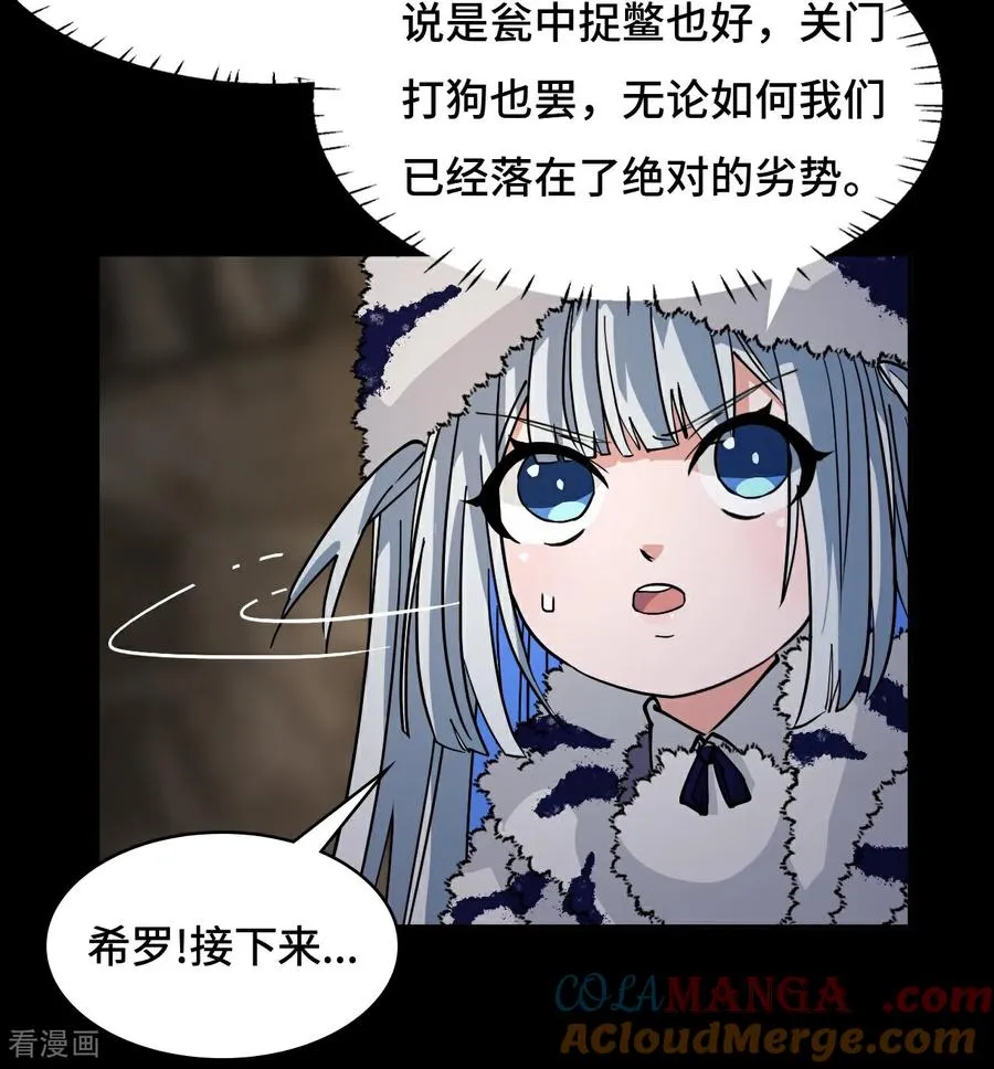 第85话 在笑什么10