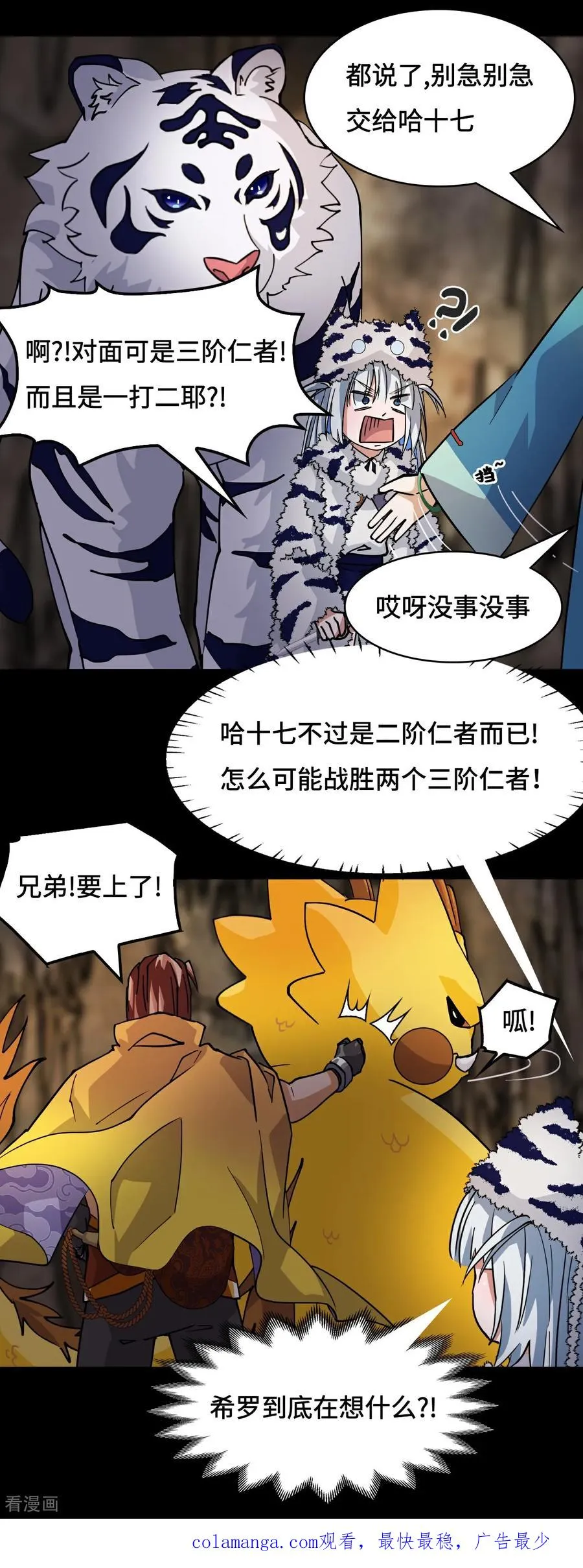 第86话 让人惊讶25