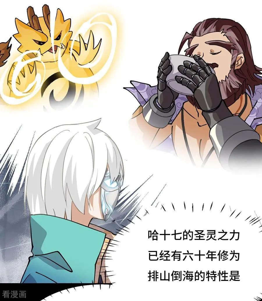 第87话 这么厉害9