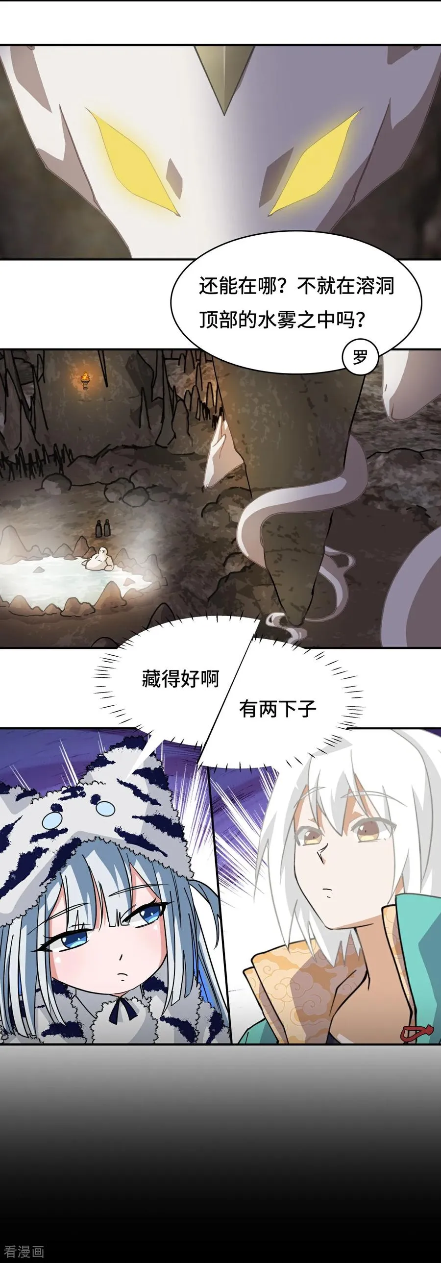 第84话 有两下子3