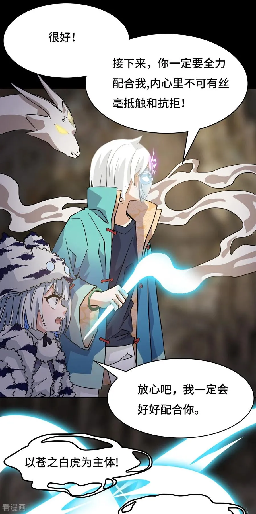 第89话 狴犴13