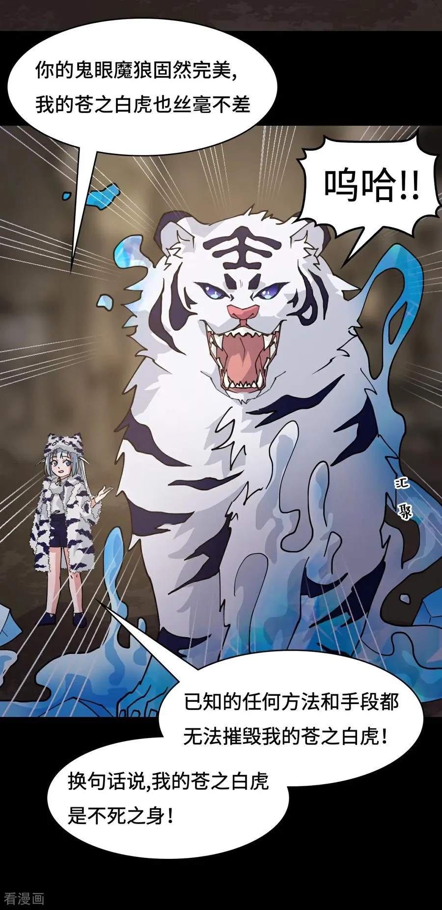 第89话 狴犴5