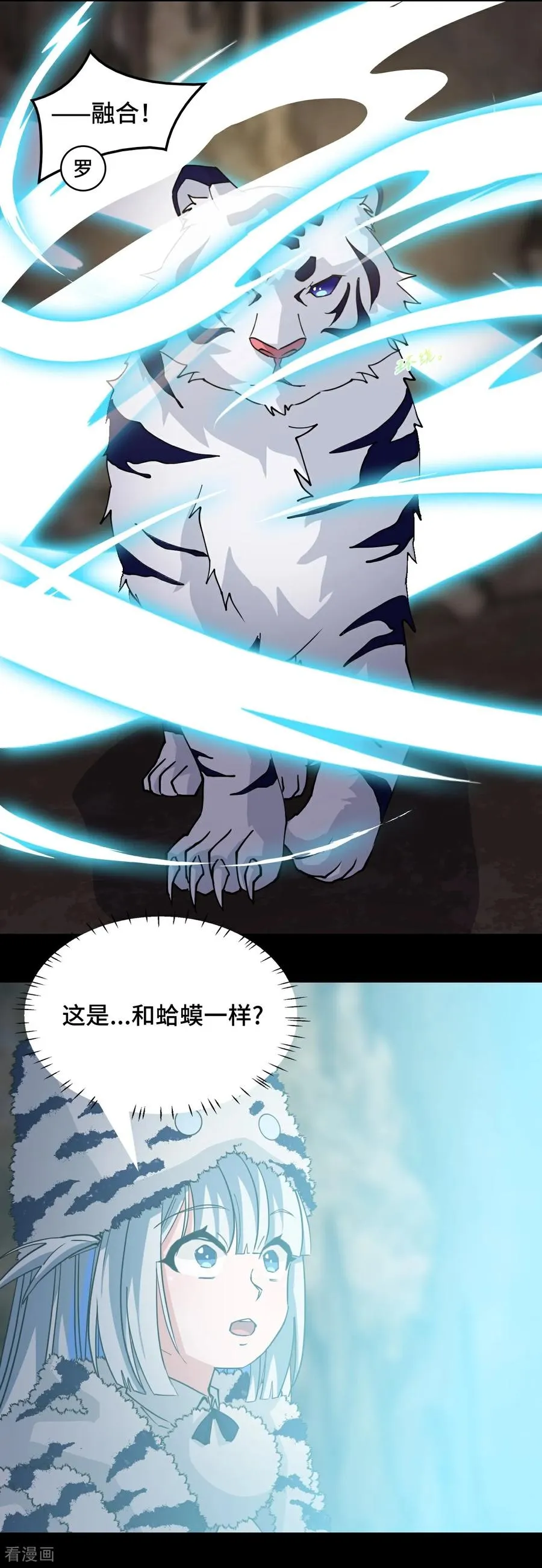 第89话 狴犴15