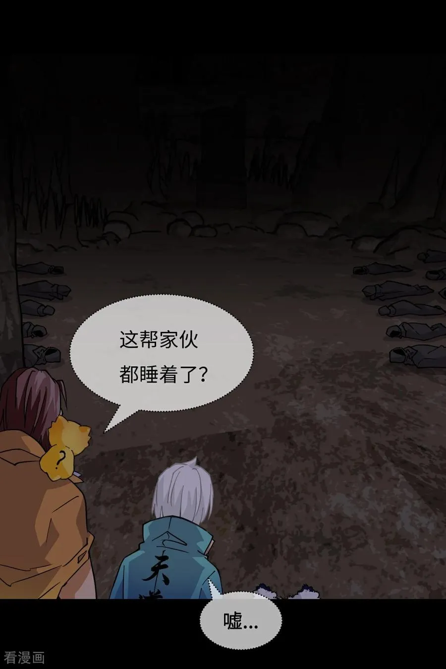 第85话 在笑什么1