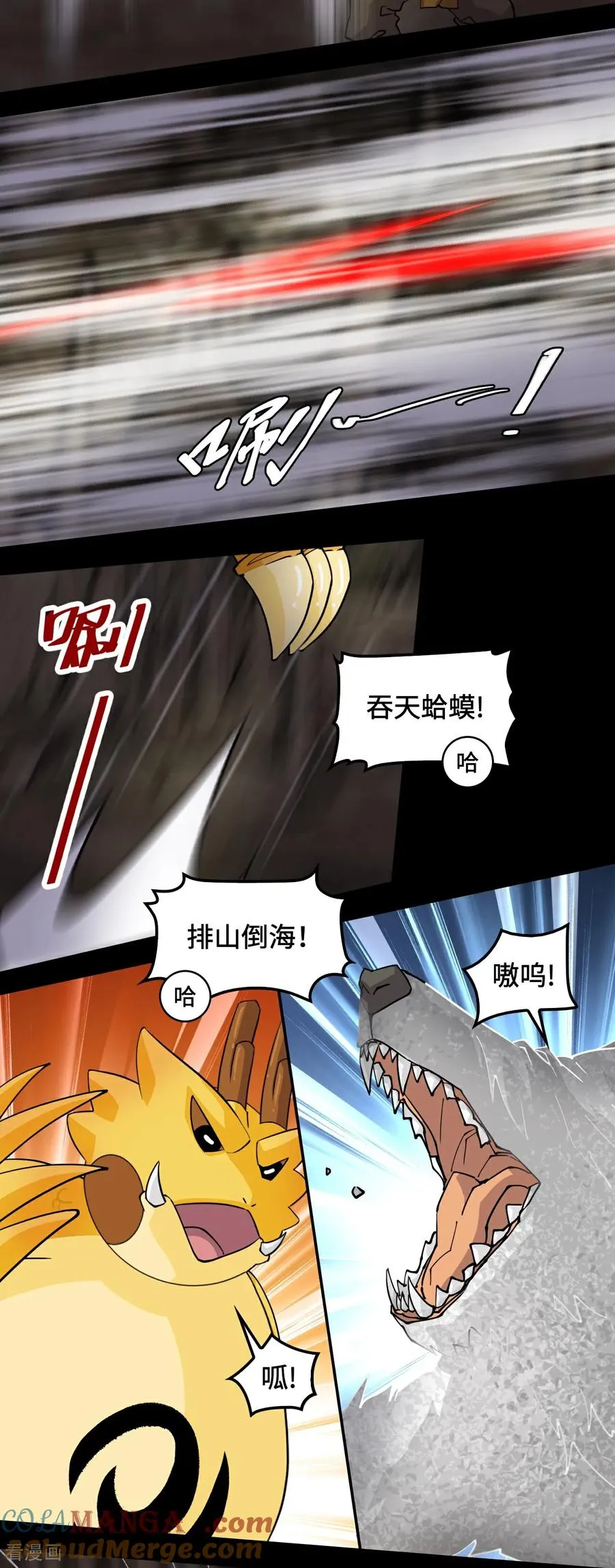 第88话 鬼眼魔狼12
