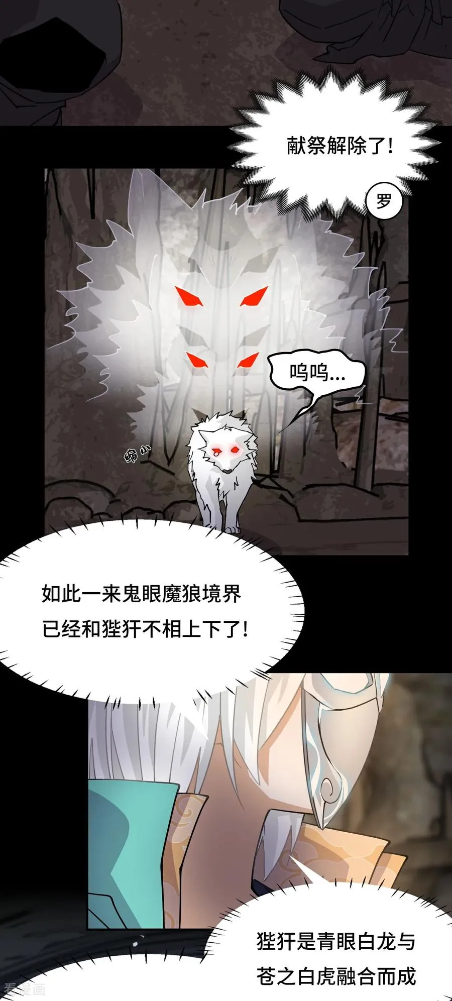 第90话 冥顽不灵9