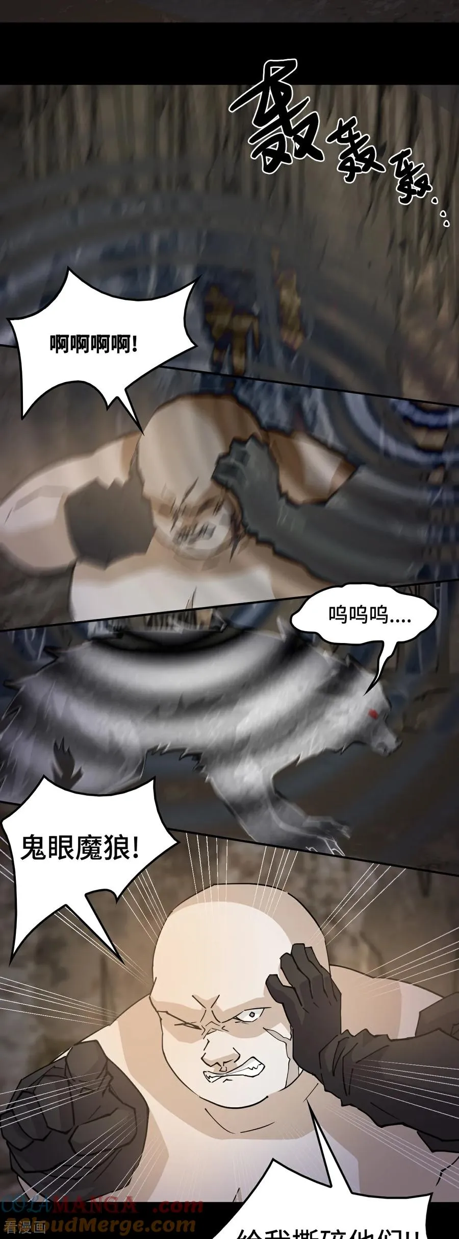 第90话 冥顽不灵2