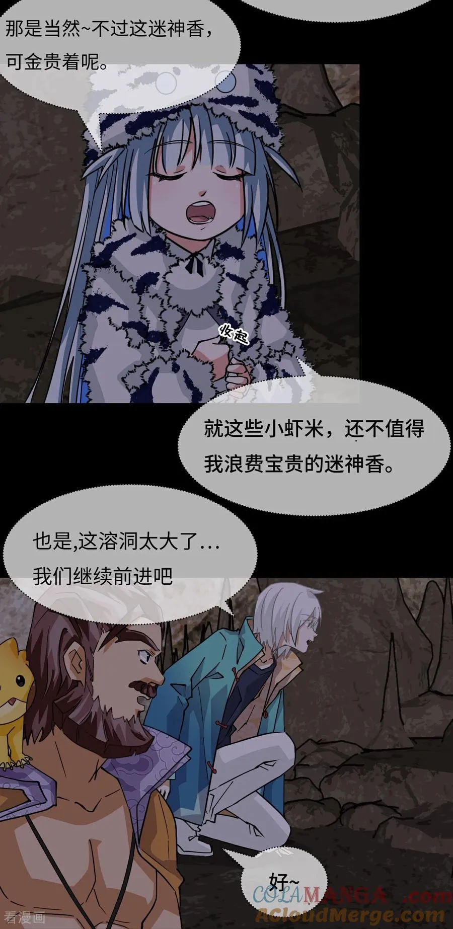 第84话 有两下子16