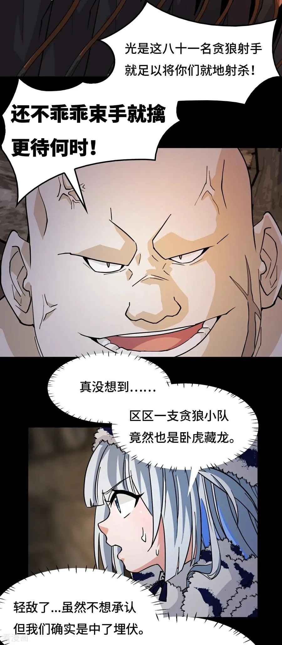 第85话 在笑什么9