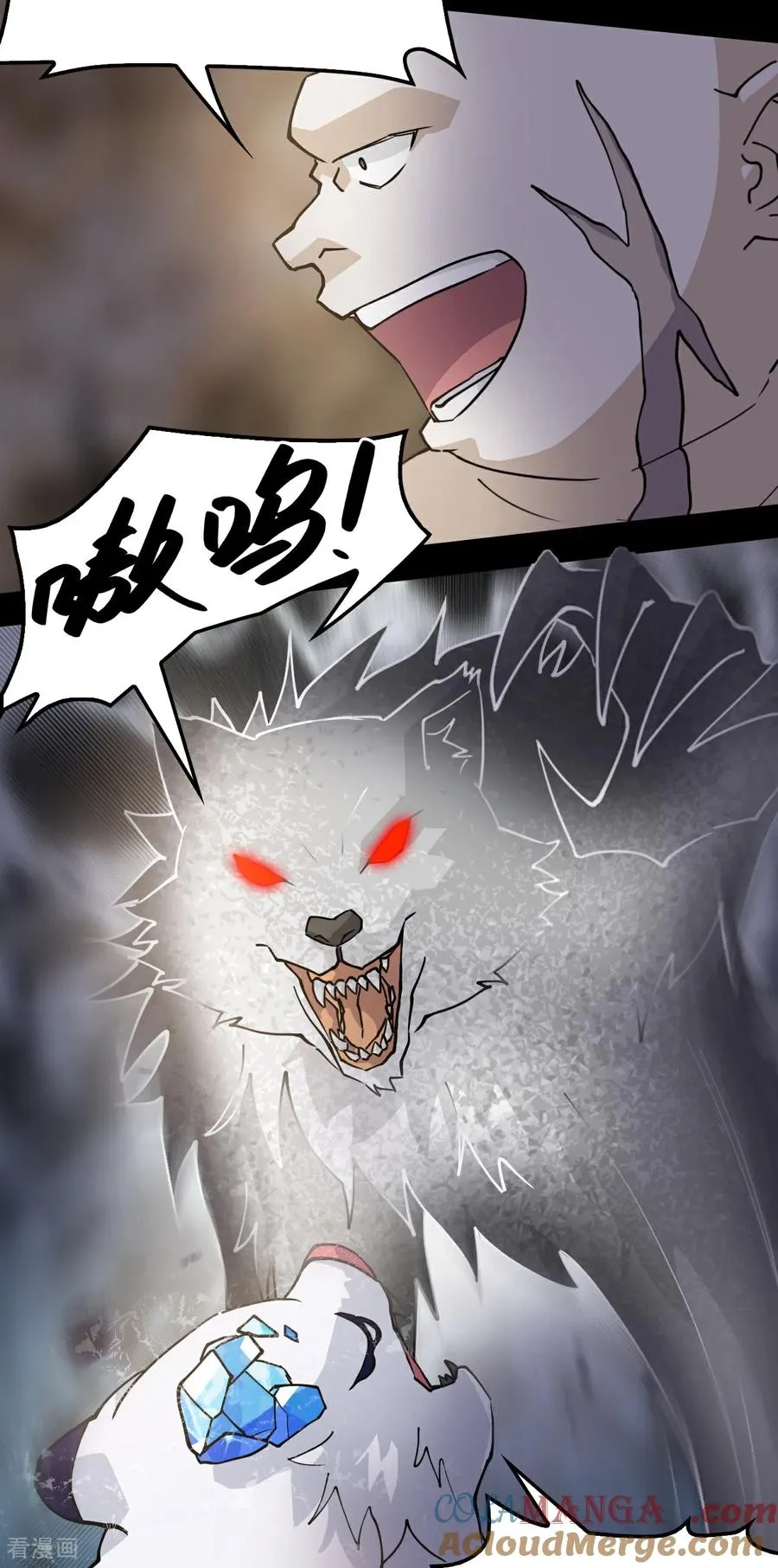 第88话 鬼眼魔狼20