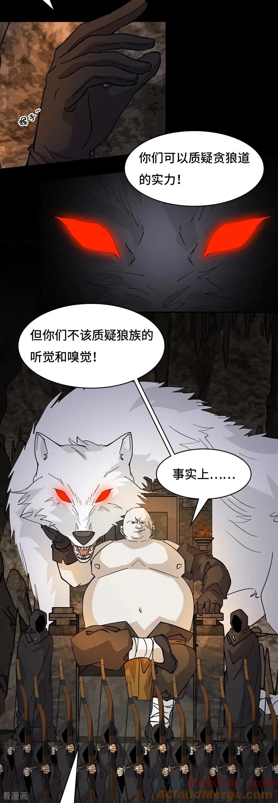 第85话 在笑什么6