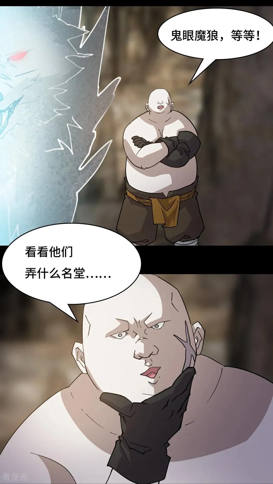 第89话 狴犴17