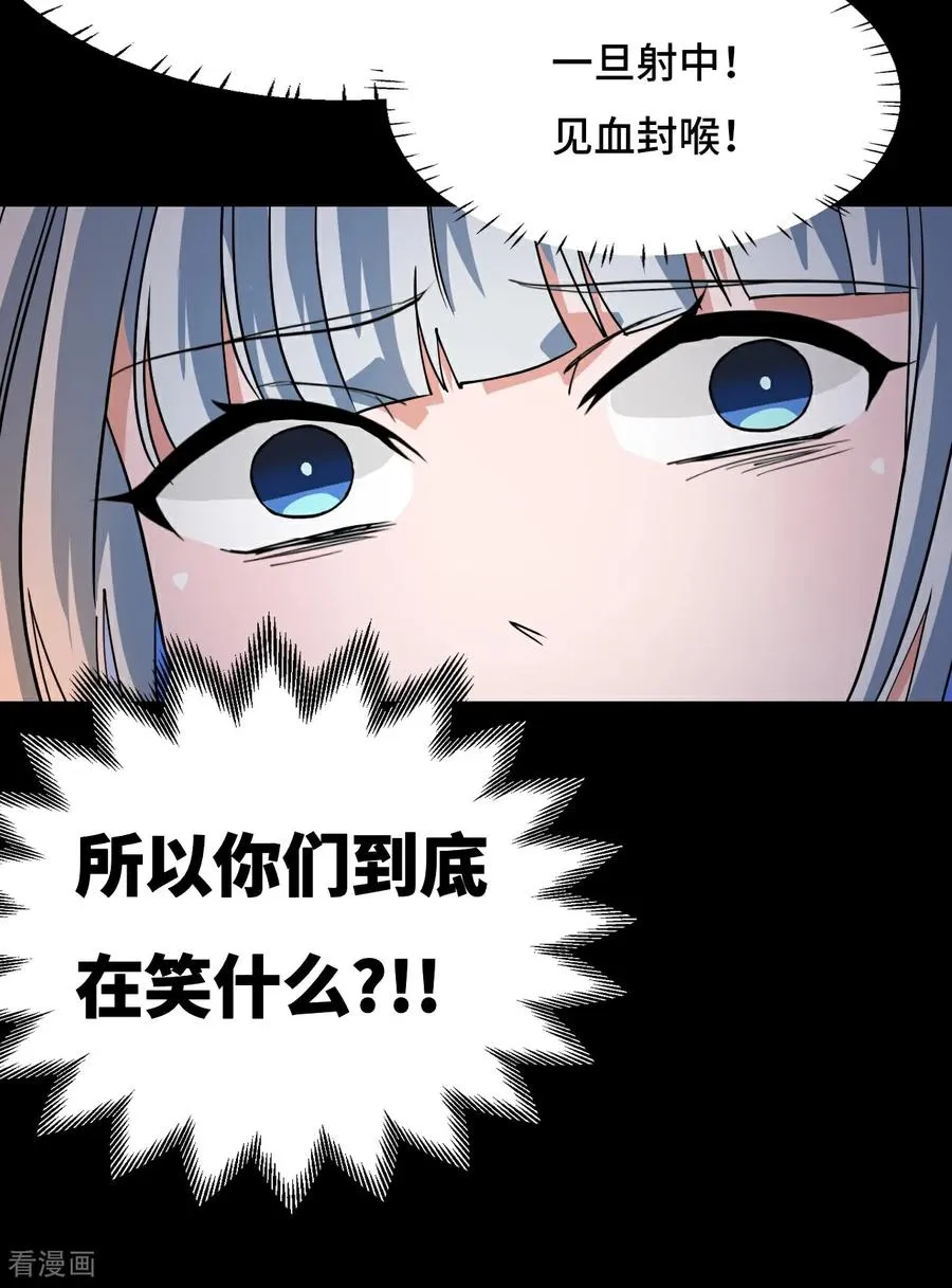 第85话 在笑什么13