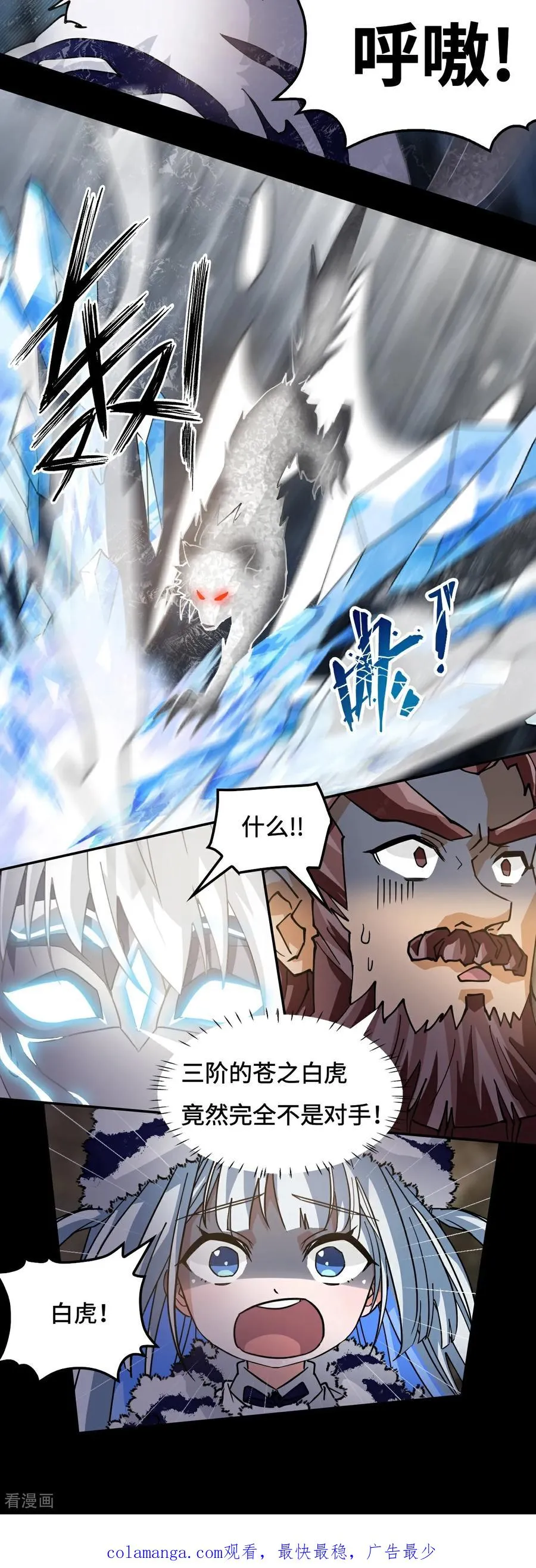 第88话 鬼眼魔狼21