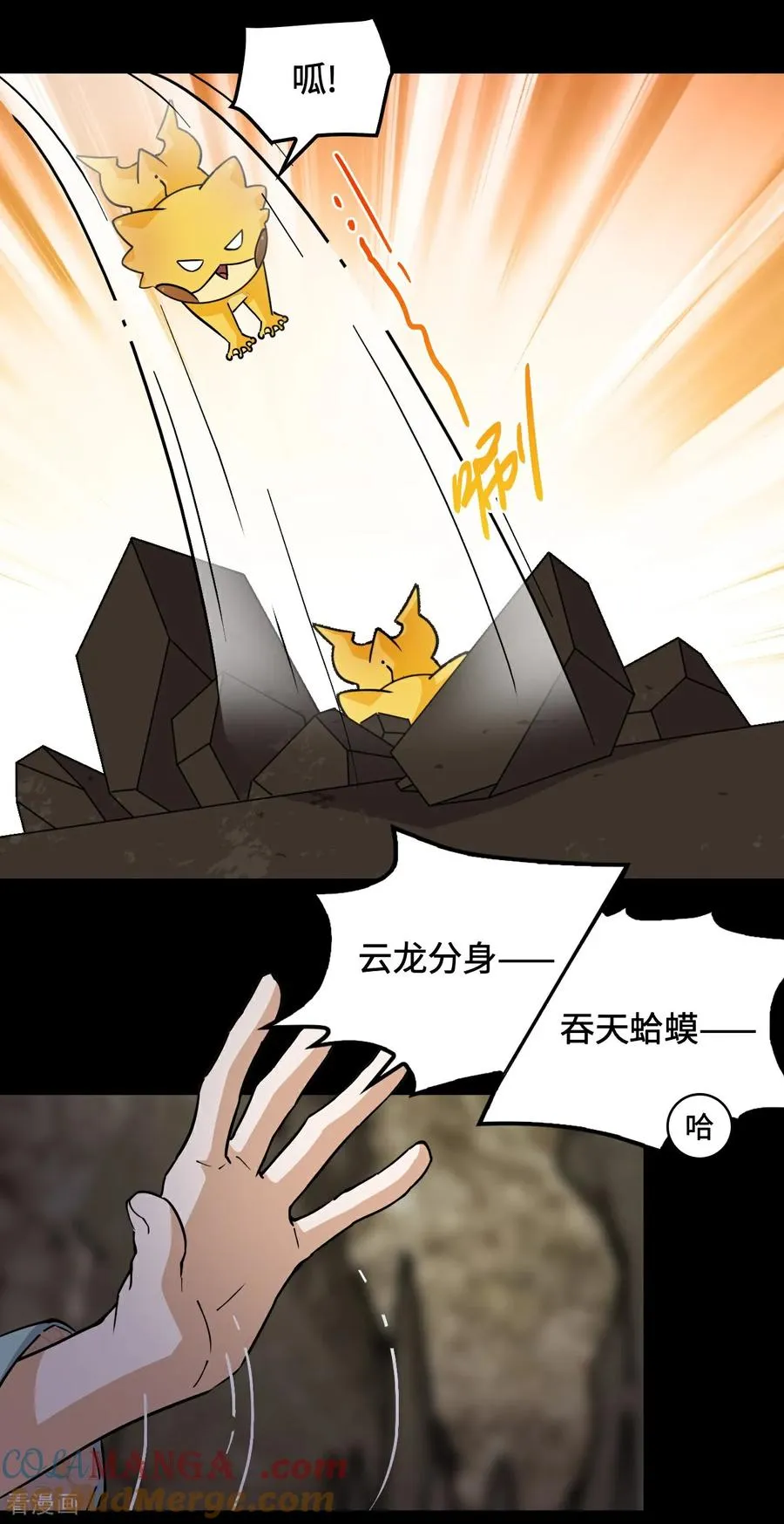 第86话 让人惊讶2