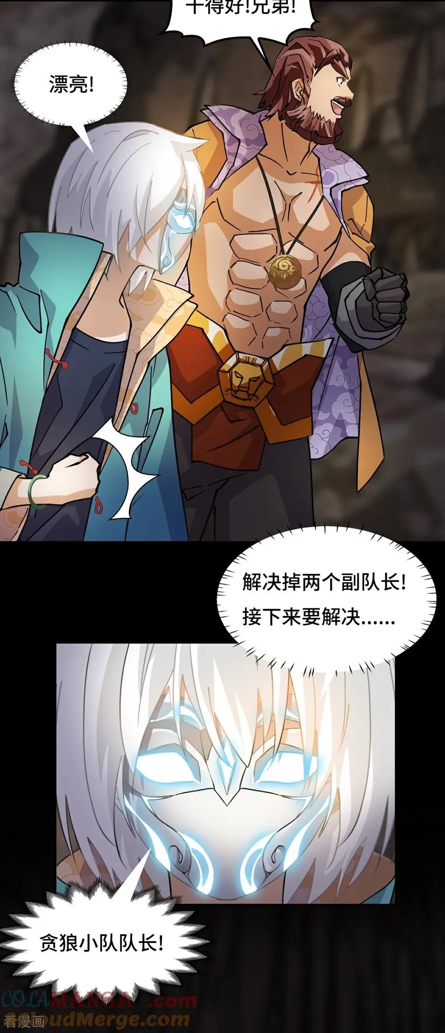 第87话 这么厉害20