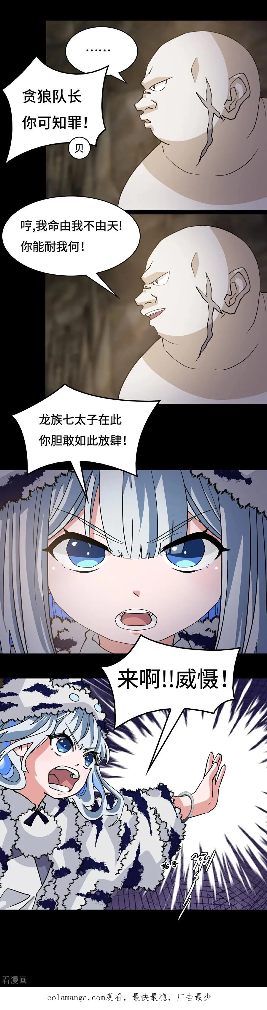 第89话 狴犴21