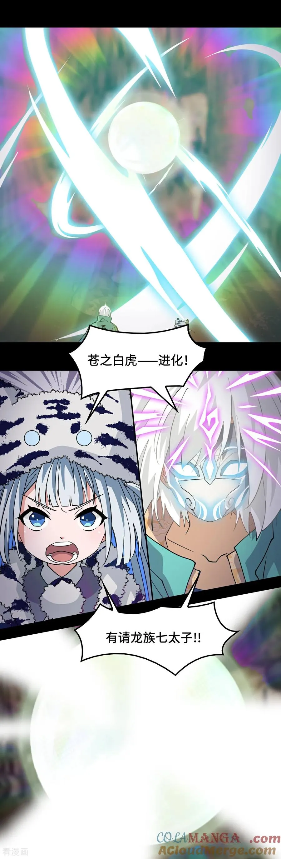 第89话 狴犴18