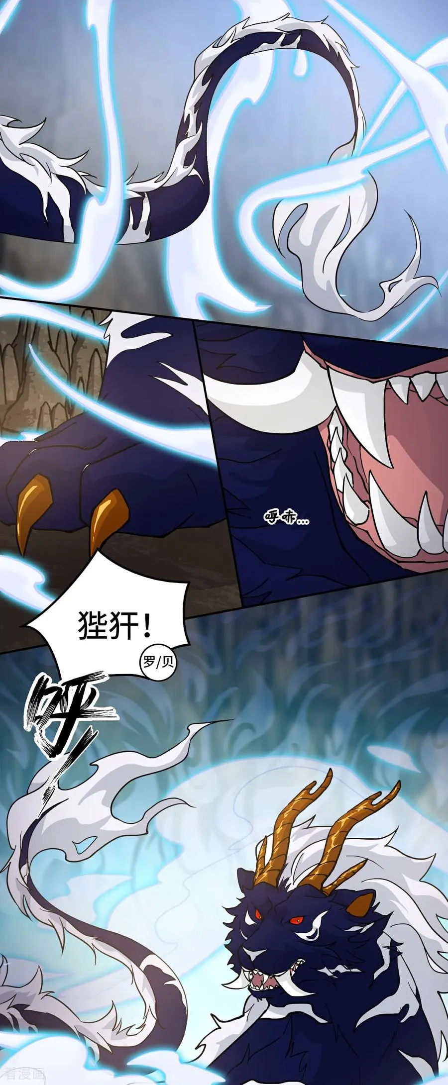第89话 狴犴19