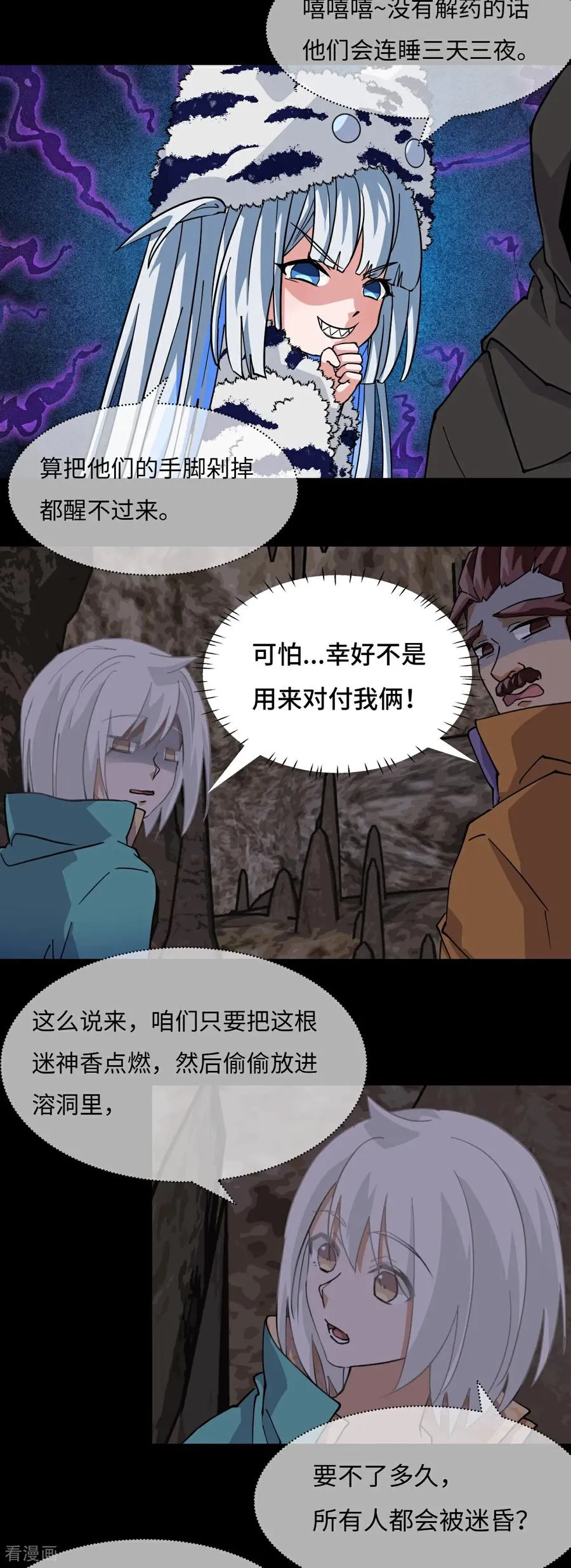 第84话 有两下子15