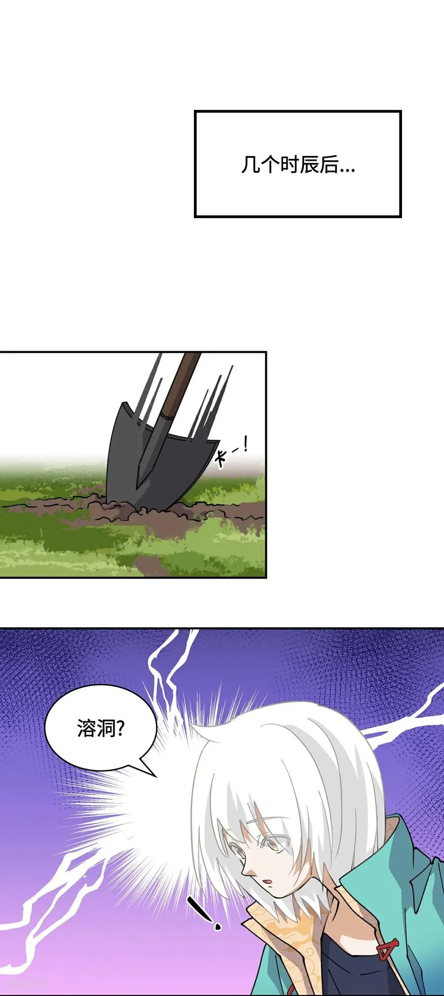 第84话 有两下子1