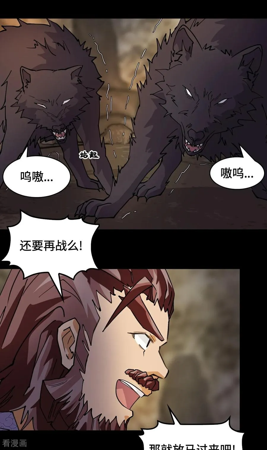 第87话 这么厉害11