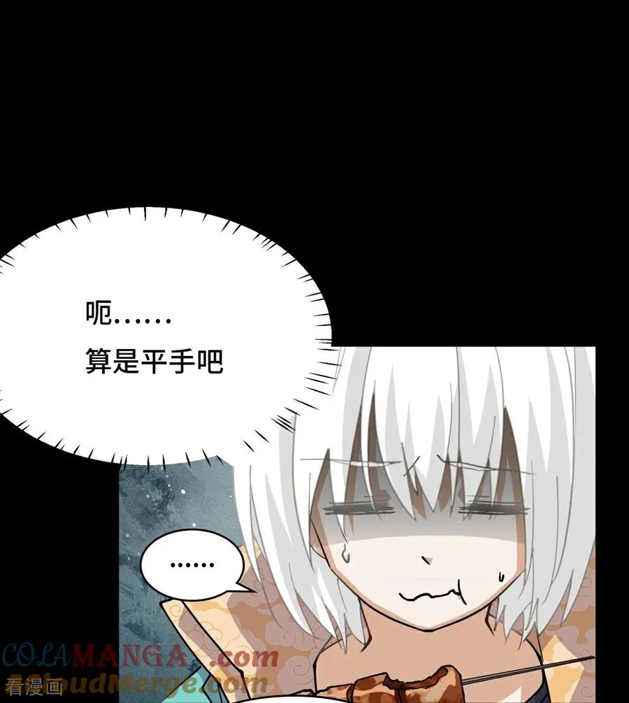 第84话 有两下子4