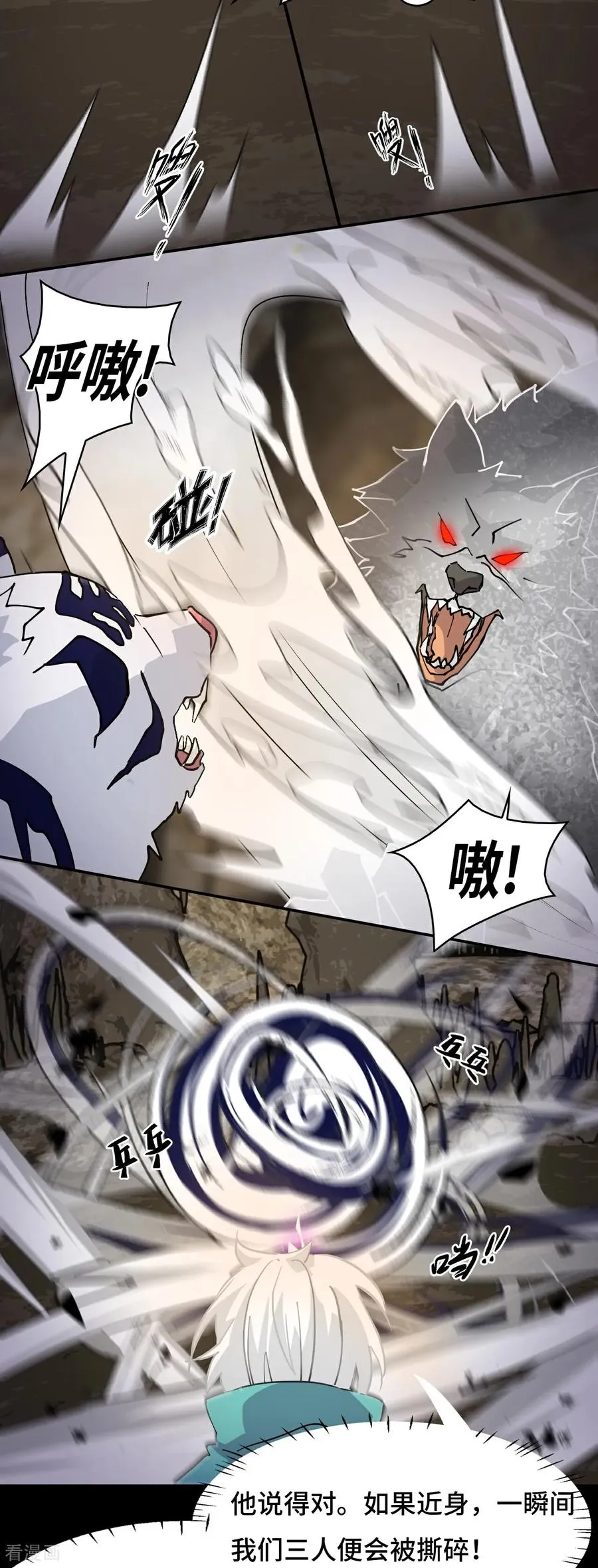 第89话 狴犴9