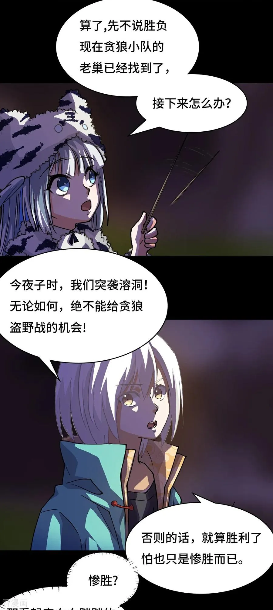 第84话 有两下子5