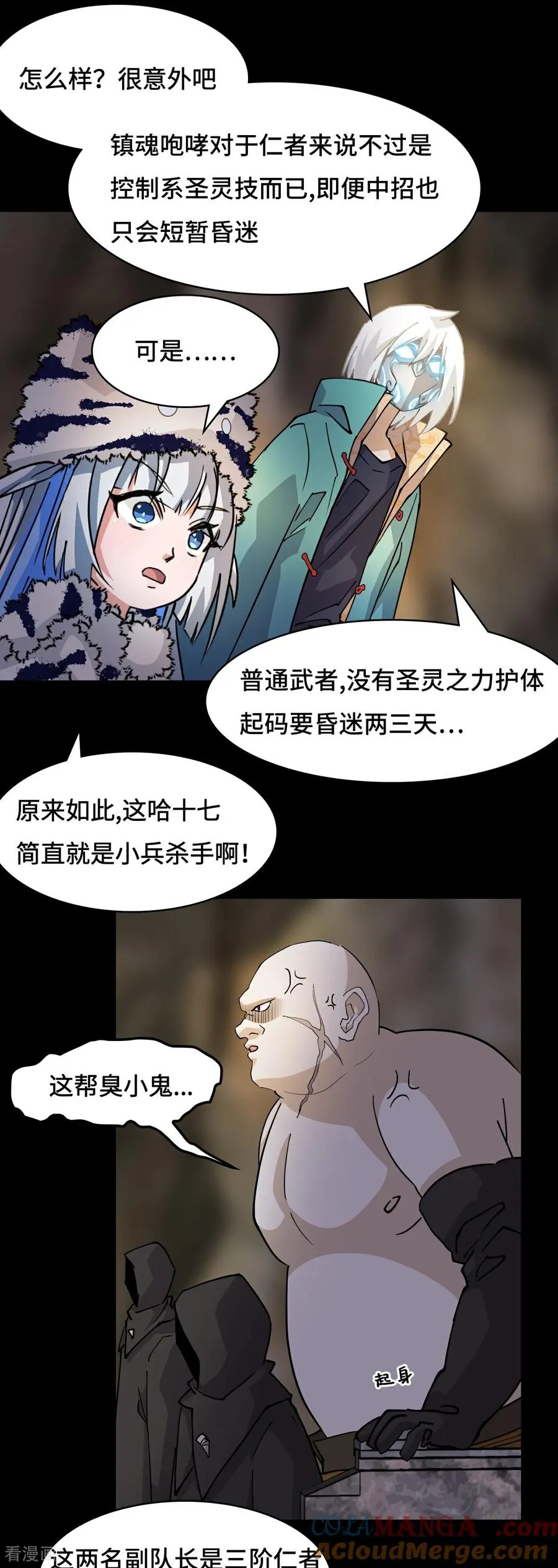 第86话 让人惊讶18